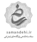 ساماندهی