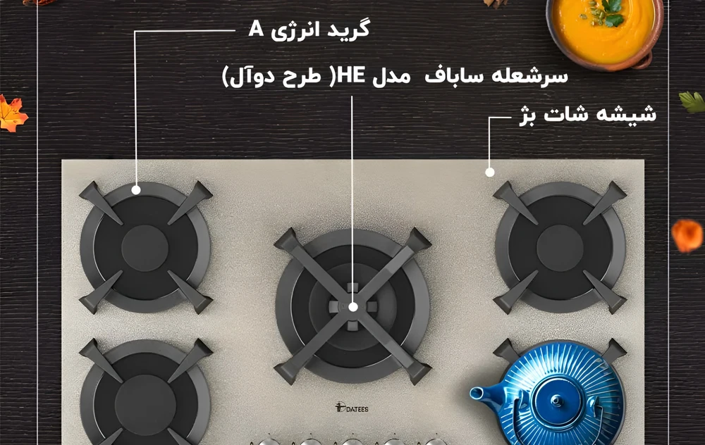 عکس گاز 567 بژ داتیس