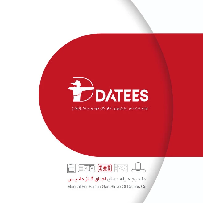 دفترچه اجاق گاز داتیس