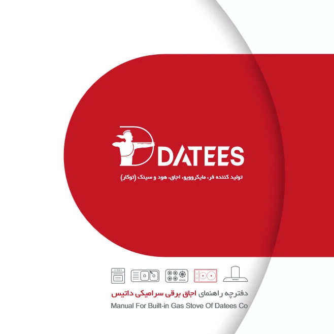 دفترچه راهنمای اجاق برقی سرامیکی داتیس
