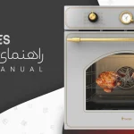 دفترچه راهنما فر برقی داتیس