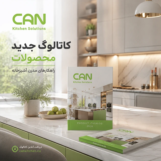 کاتالوگ کن